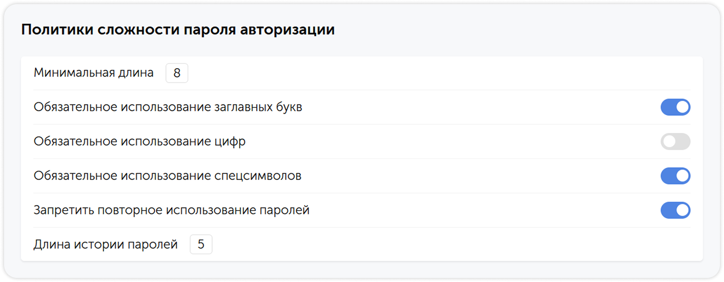 Политики сложности пароля авторизации