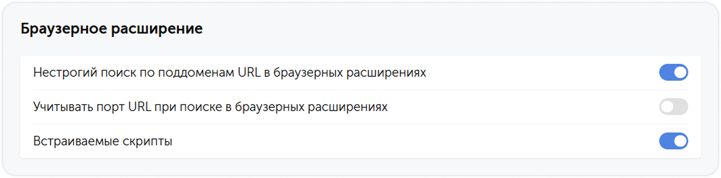 Браузерное расширение