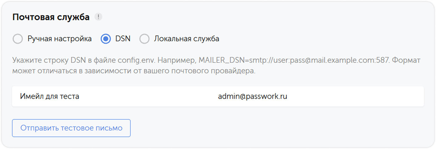 Почтовая служба