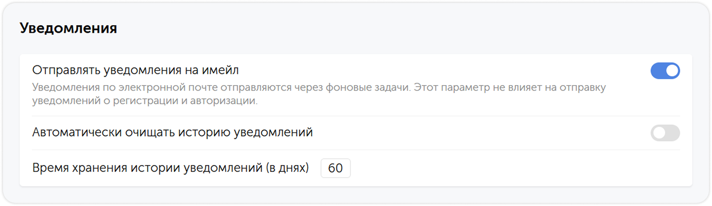 Уведомления