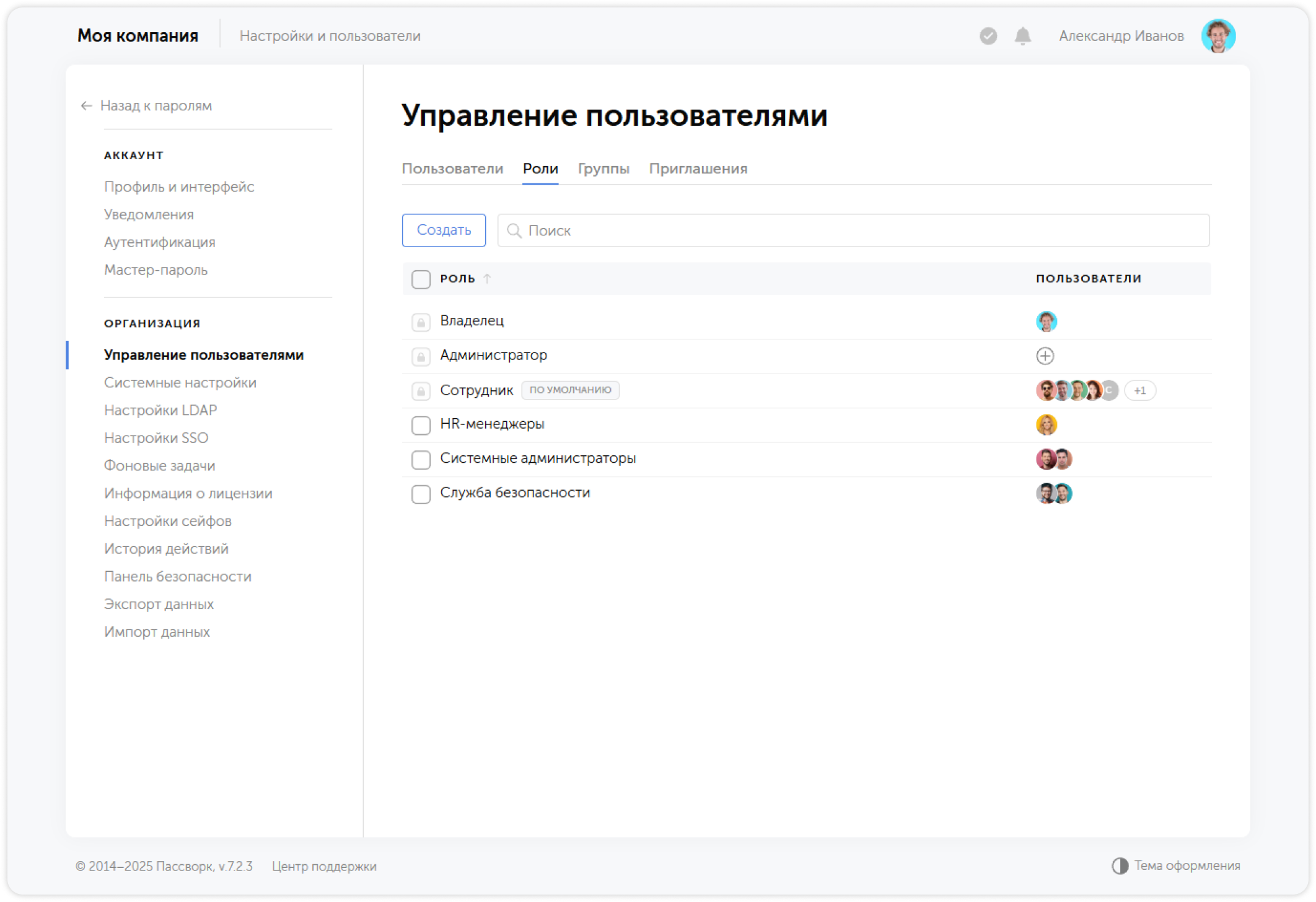 Базовые роли пользователей