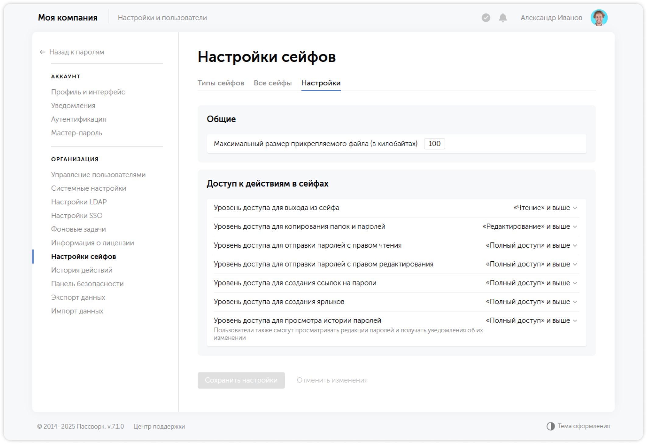 Вкладка Настройки